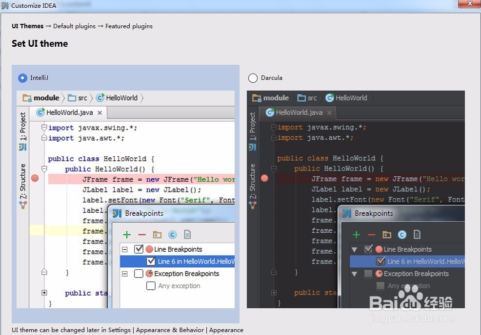 IntelliJ IDEA使用攻略
