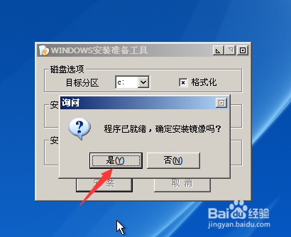 笔记本电脑如何重装WinXP系统