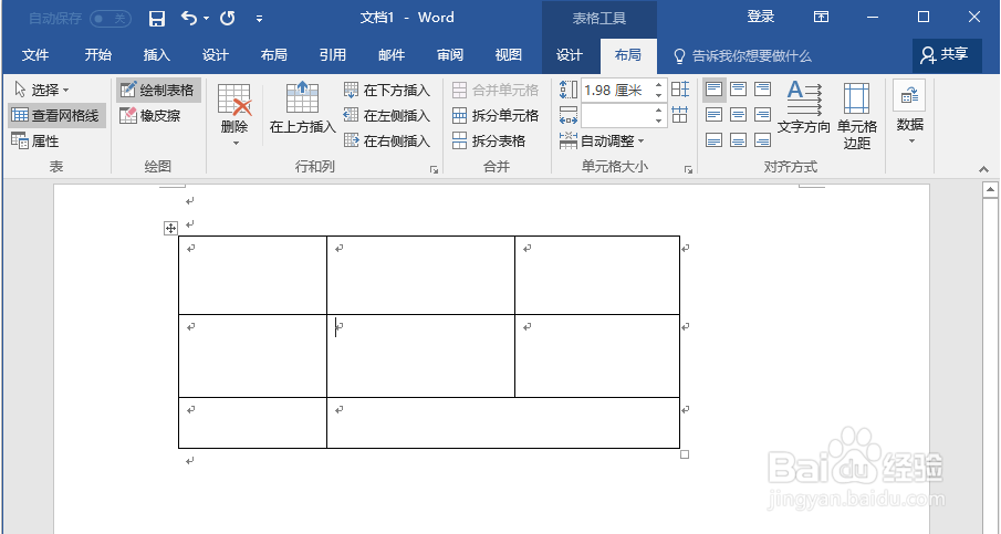 word怎样插入和绘制表格