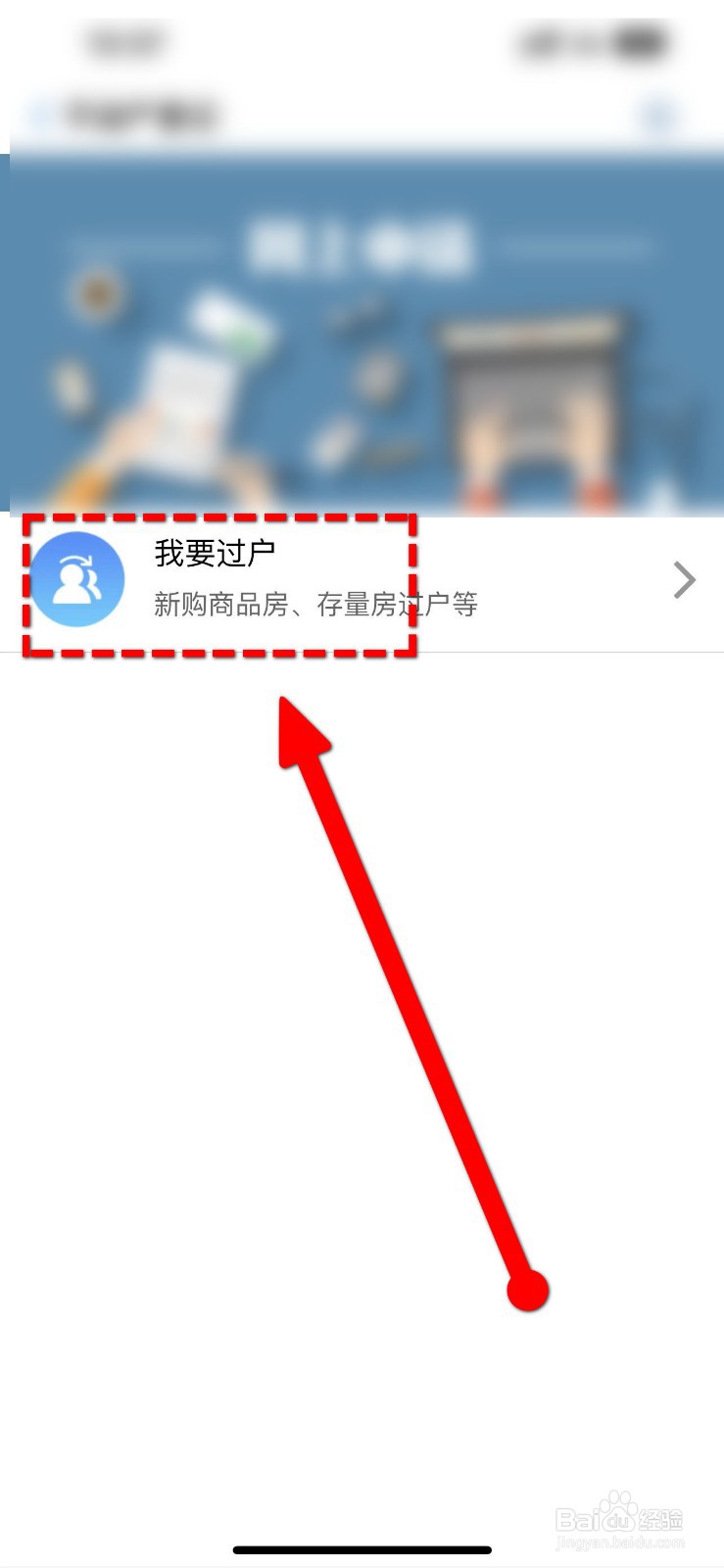 老人过世房产怎么过户手续