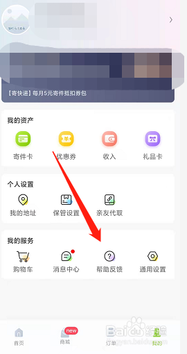 丰巢遇到问题怎么联系客服？