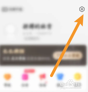 么么直播APP如何输入邀请码？