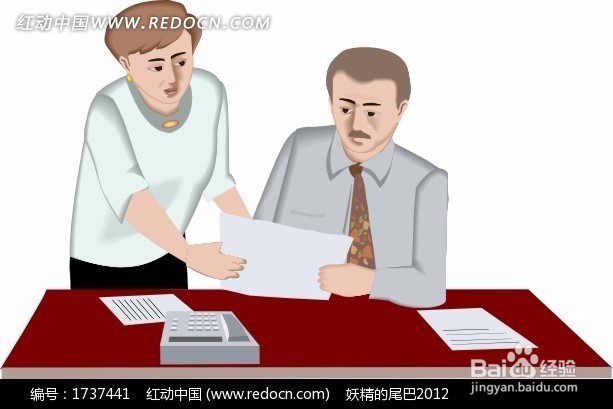 职场百搭常用语