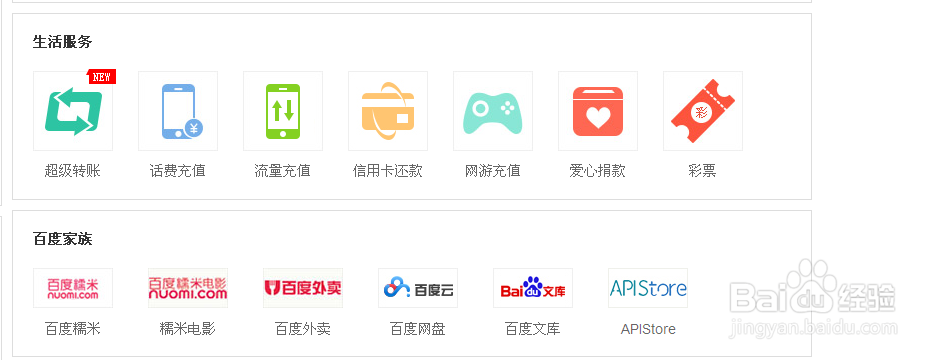 百度众测兑换糯米代金券如何使用