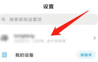 小米手机怎么删除云盘空间