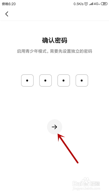 全民小视频怎么开启青少年模式