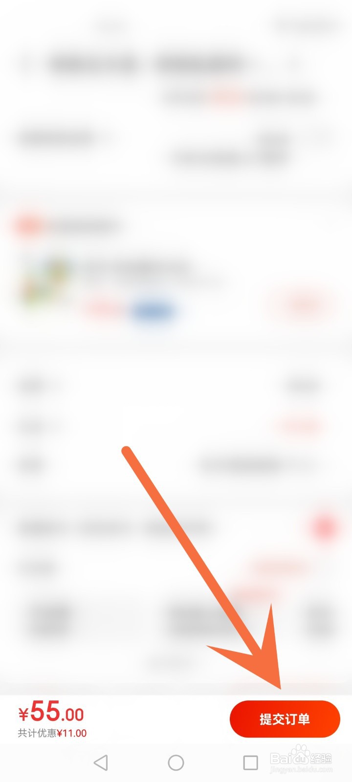 京东能用微信支付吗