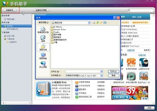 怎样把云中书城的客户端下载到iPad(手机)里