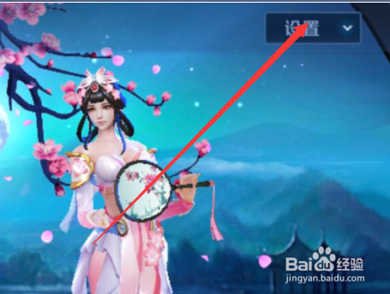 王者荣耀如何设置开黑宣言