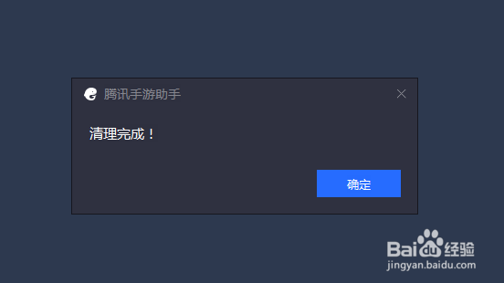 腾讯手游助手加载游戏卡在98%解决办法