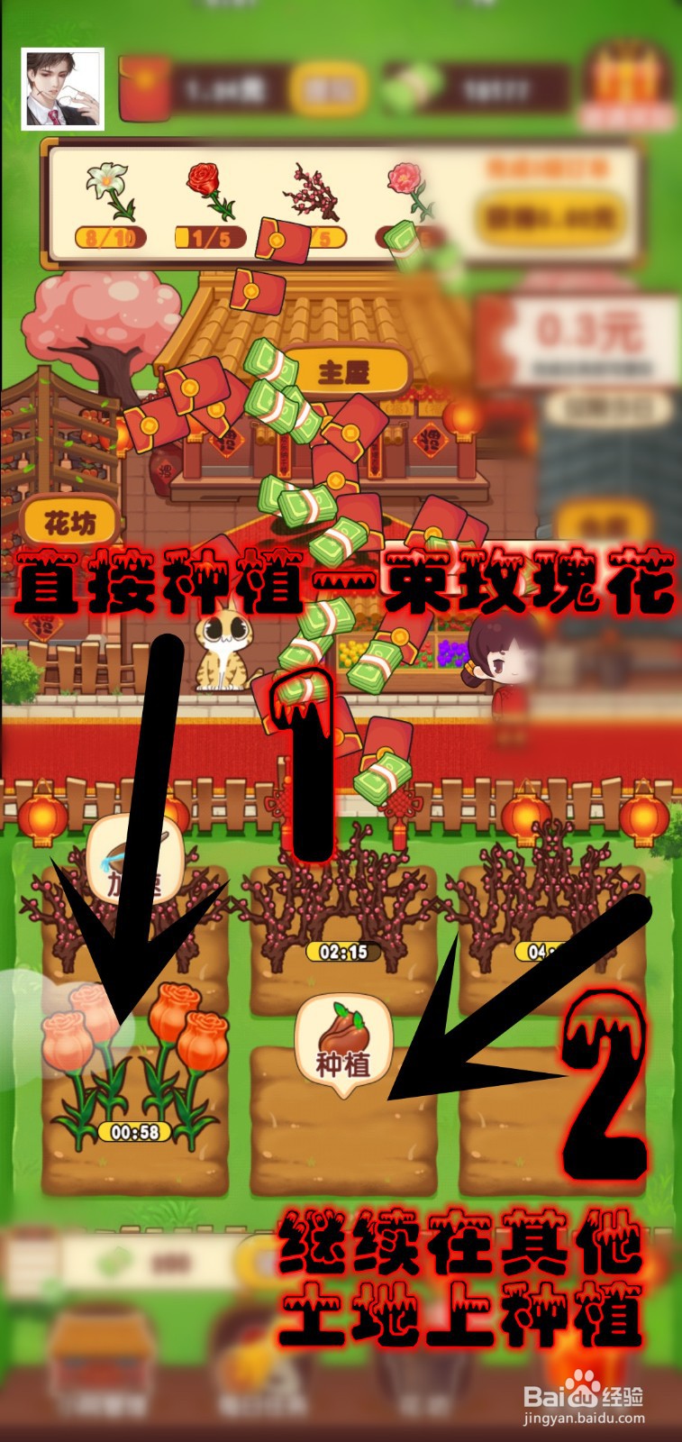奶奶的小花圃游戏怎么完成玫瑰花订单