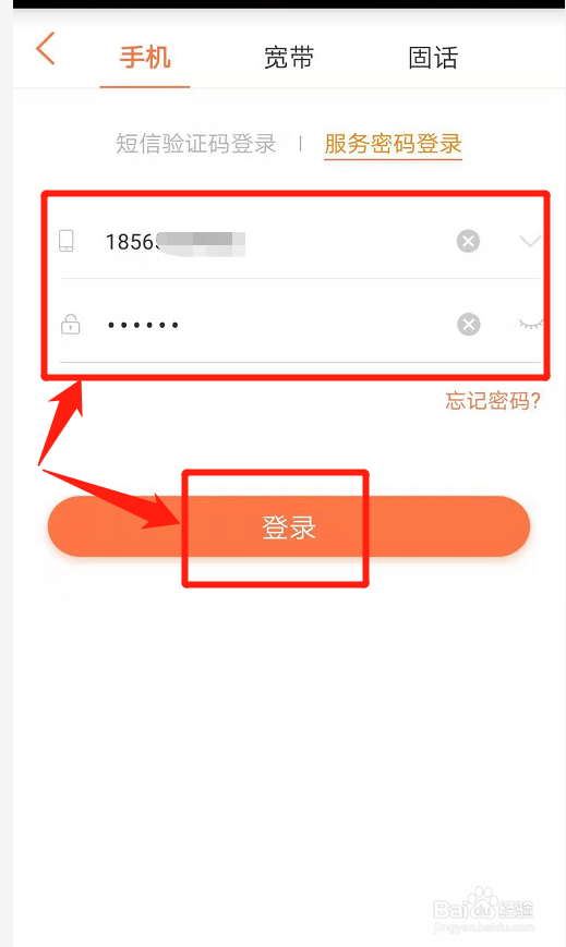 手机营业厅如何查询联通手机卡积分