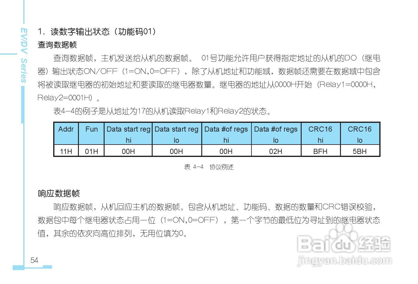 DV330三相电力仪表用户手册:[6]