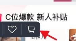 如何查看唯品会的购物车#校园分享#