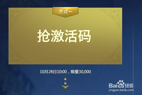 怎样抢剑网三重制版激活码