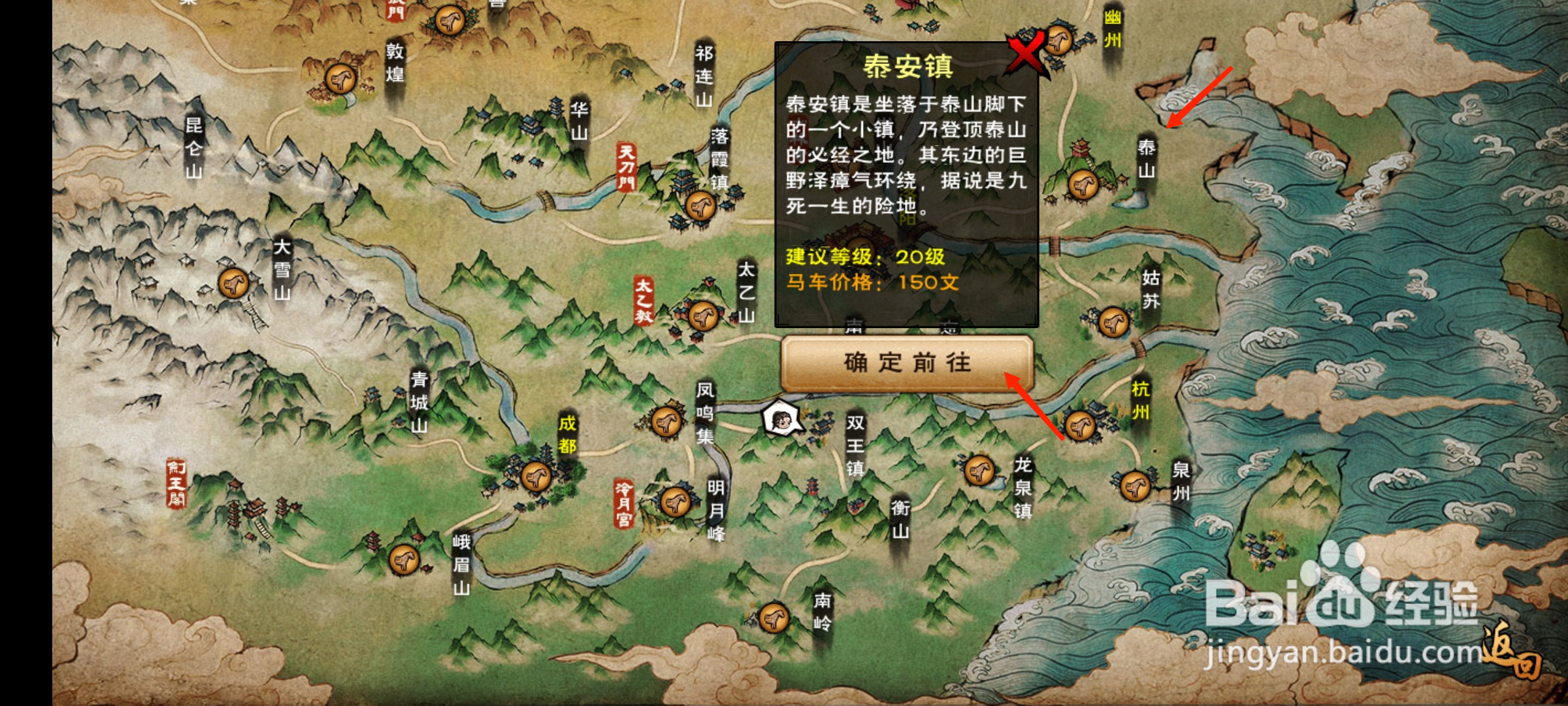 烟雨江湖40级副本在哪