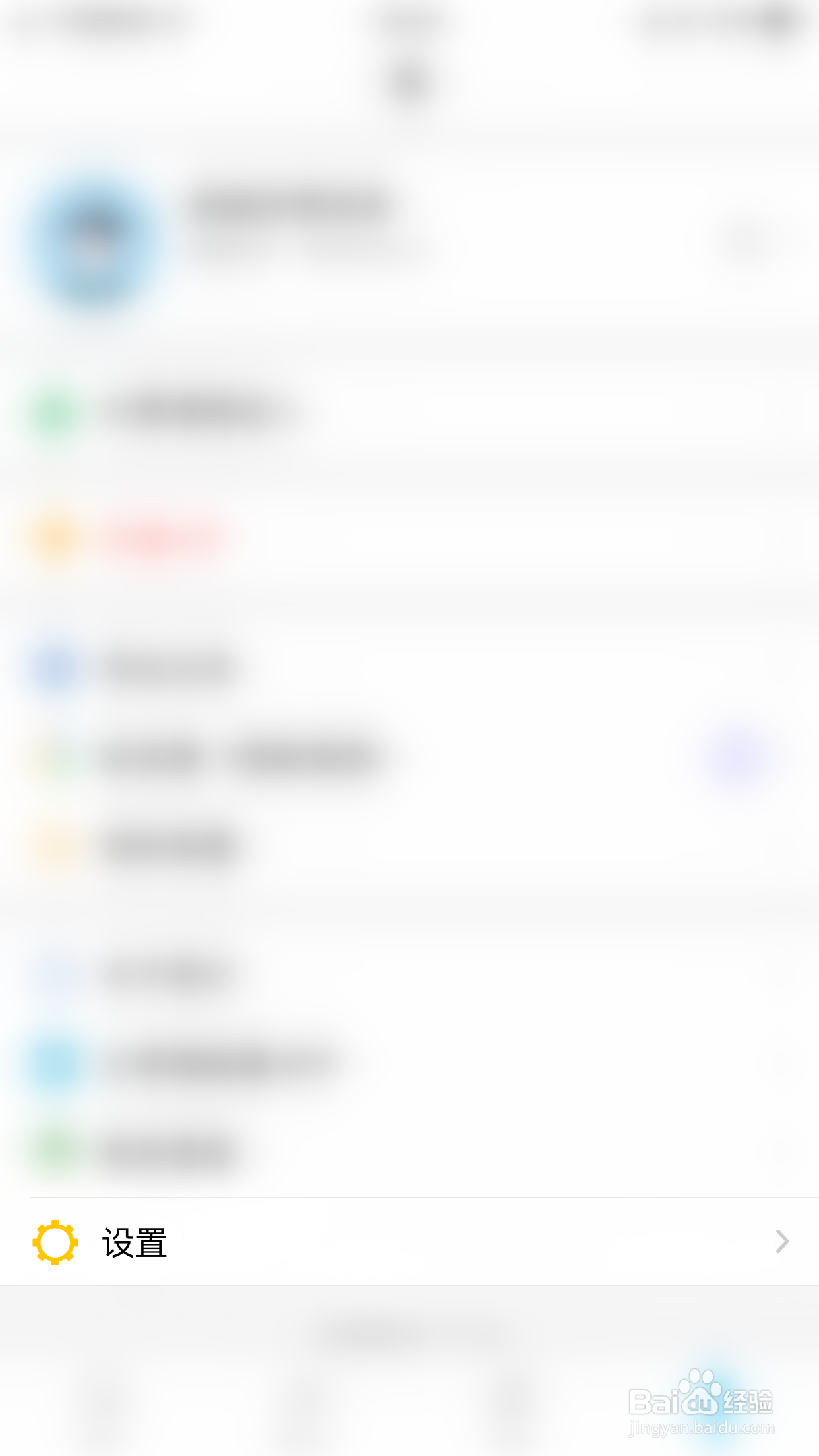 微脉圈怎么停用新消息通知