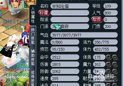 梦幻西游怎么提高活力上限