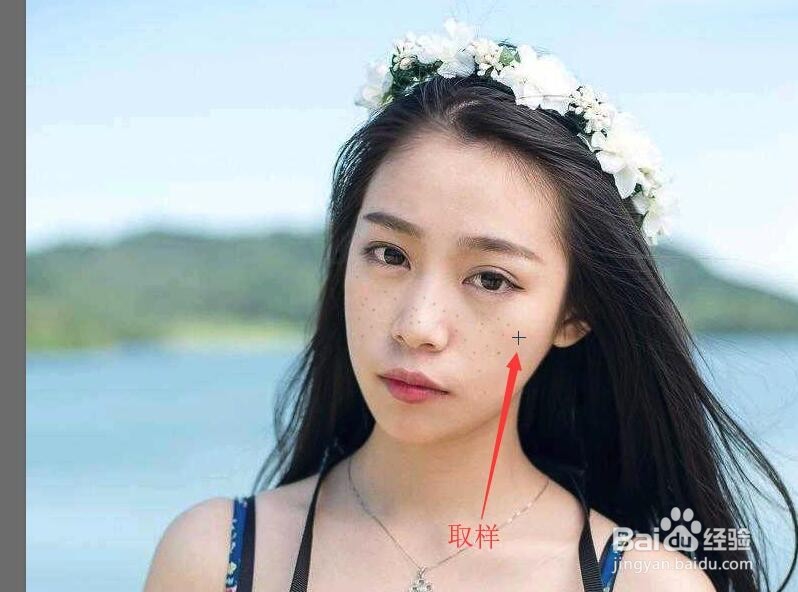 Photoshop 如何去除人物脸部的雀斑