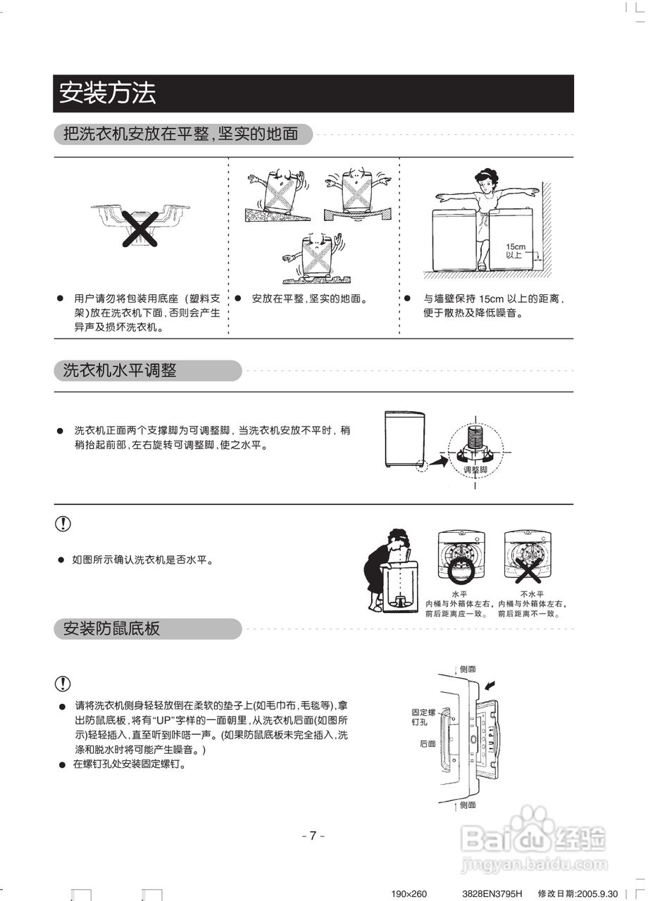 LG XQB55-178F洗衣机使用说明书:[1]
