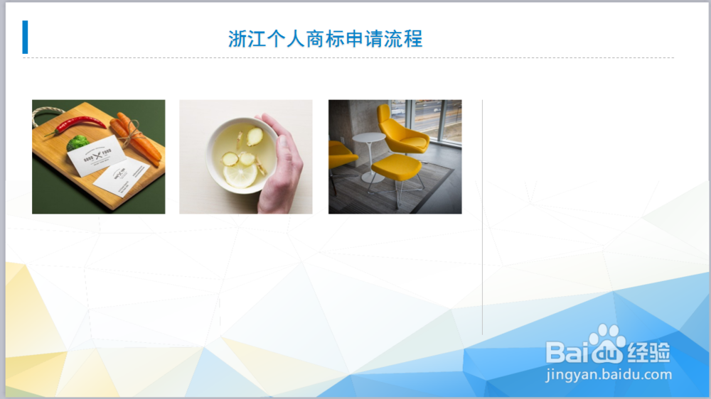 浙江个人商标申请怎么办理？