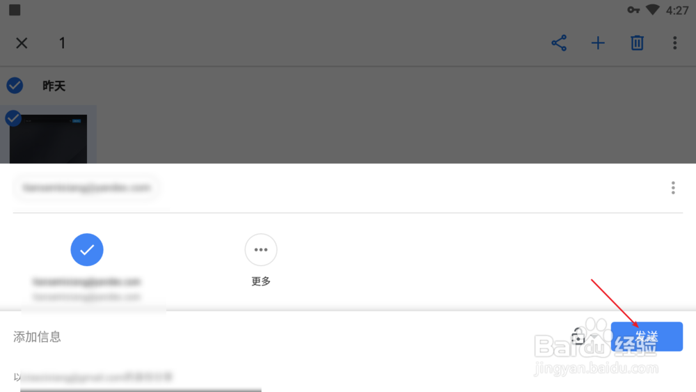 如何使用Google相册与好友分享照片