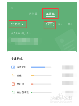 如何查看2020微信年度账单