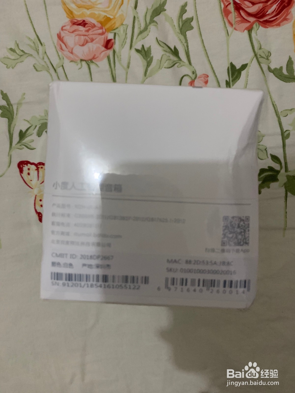 如何使用小度智能音箱