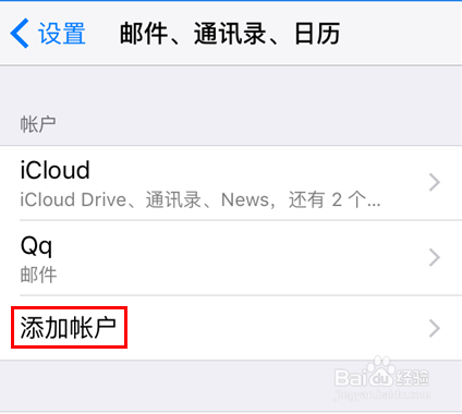 苹果手机邮箱客户端怎么设置139邮箱IMAP服务?