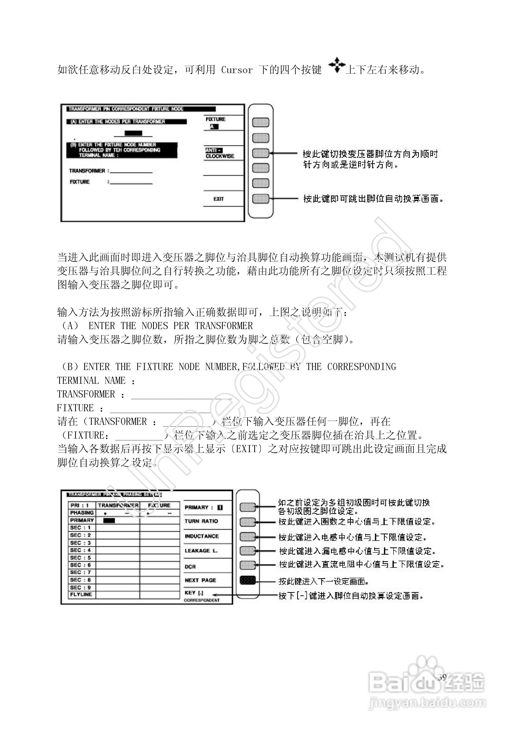 洪铭电子HM2798 变压器综合参数测试仪说明书:[4]