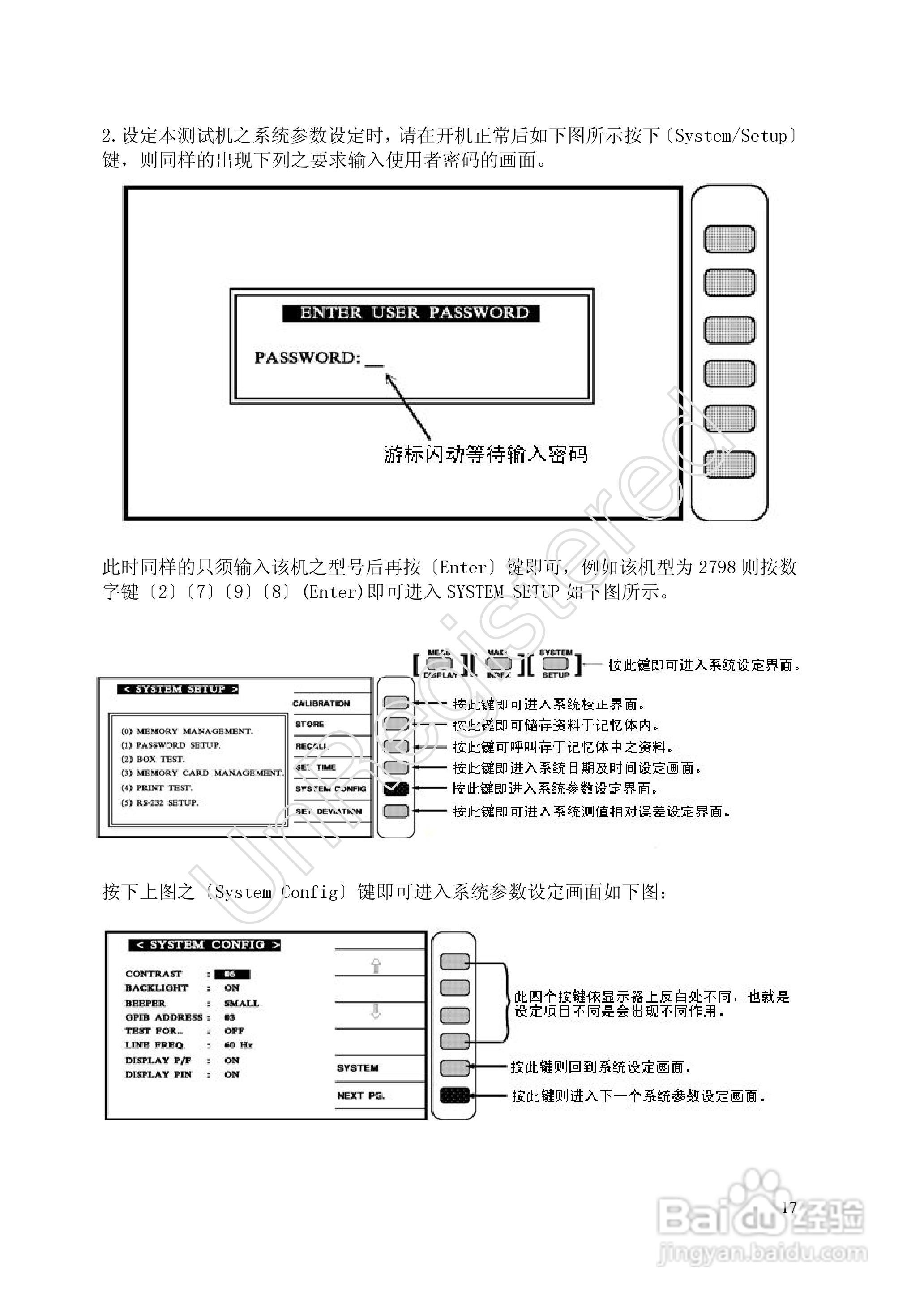 洪铭电子HM2798 变压器综合参数测试仪说明书:[2]