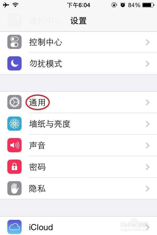 iphone怎么卸载以及安装软件