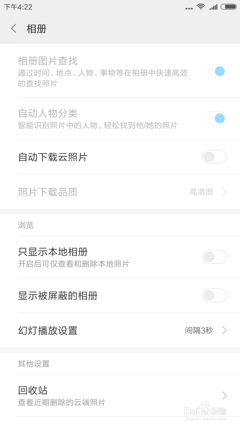 手机上在哪设置显示被屏蔽的相册