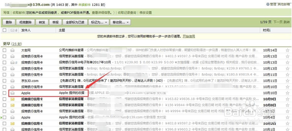 iPhone App Store最快申请退款方式