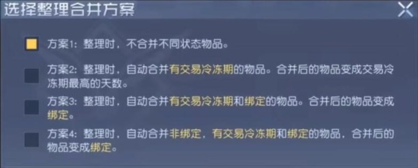 黎明觉醒背包不够用怎么办