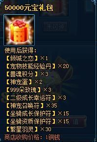 斗罗神礼包内容