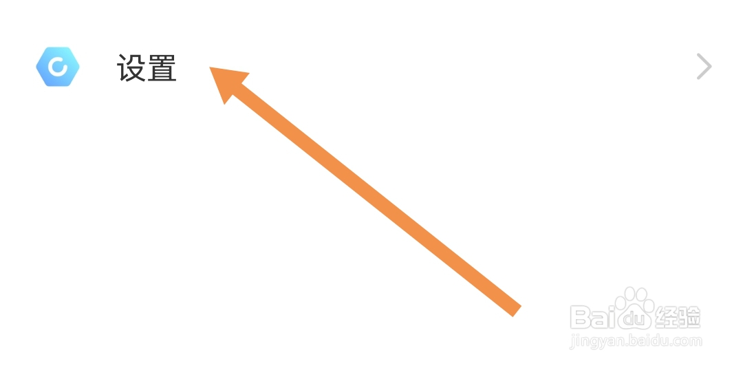 牵爱软件怎么关闭应用后台常驻