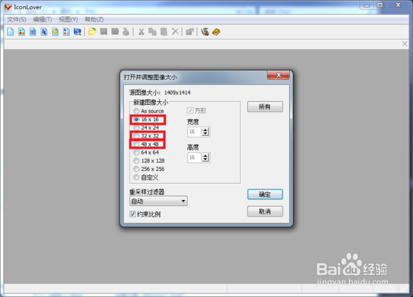 更改prgVA游戏的图标