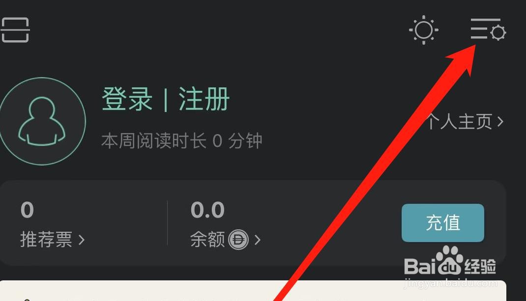 豆瓣阅读APP如何设置管理消息提醒
