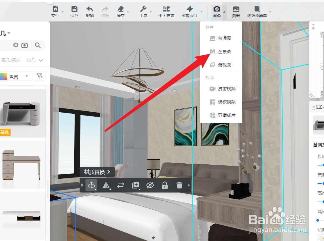 酷家乐中怎么渲染主卧的全景图
