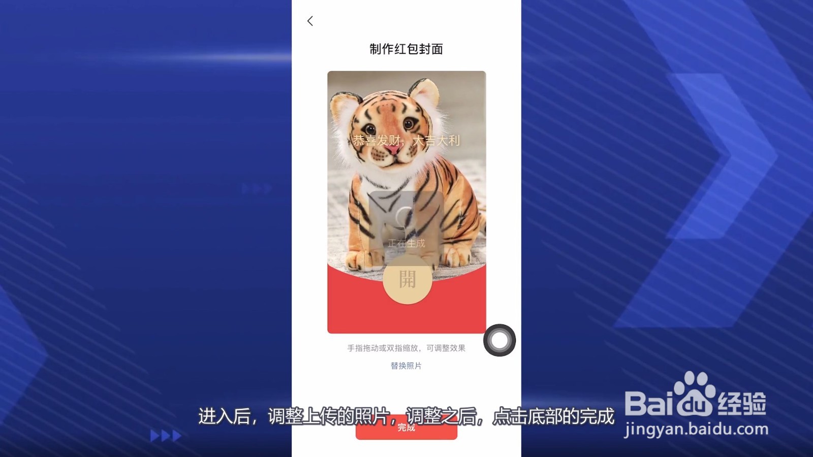 自制红包封面教程