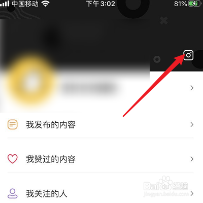 好奇怪APP的封面怎么修改