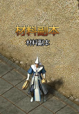 原始传奇羽毛副本材料副本参加要求介绍