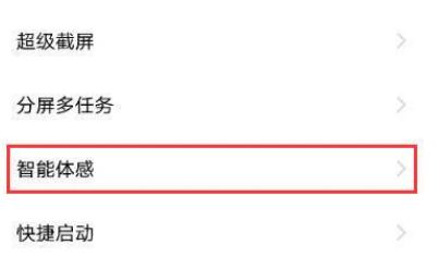 vivoY76s怎么开启双击解锁