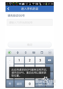 拦截别人手机验证码的软件怎么设置