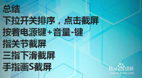 三星手机如何截屏