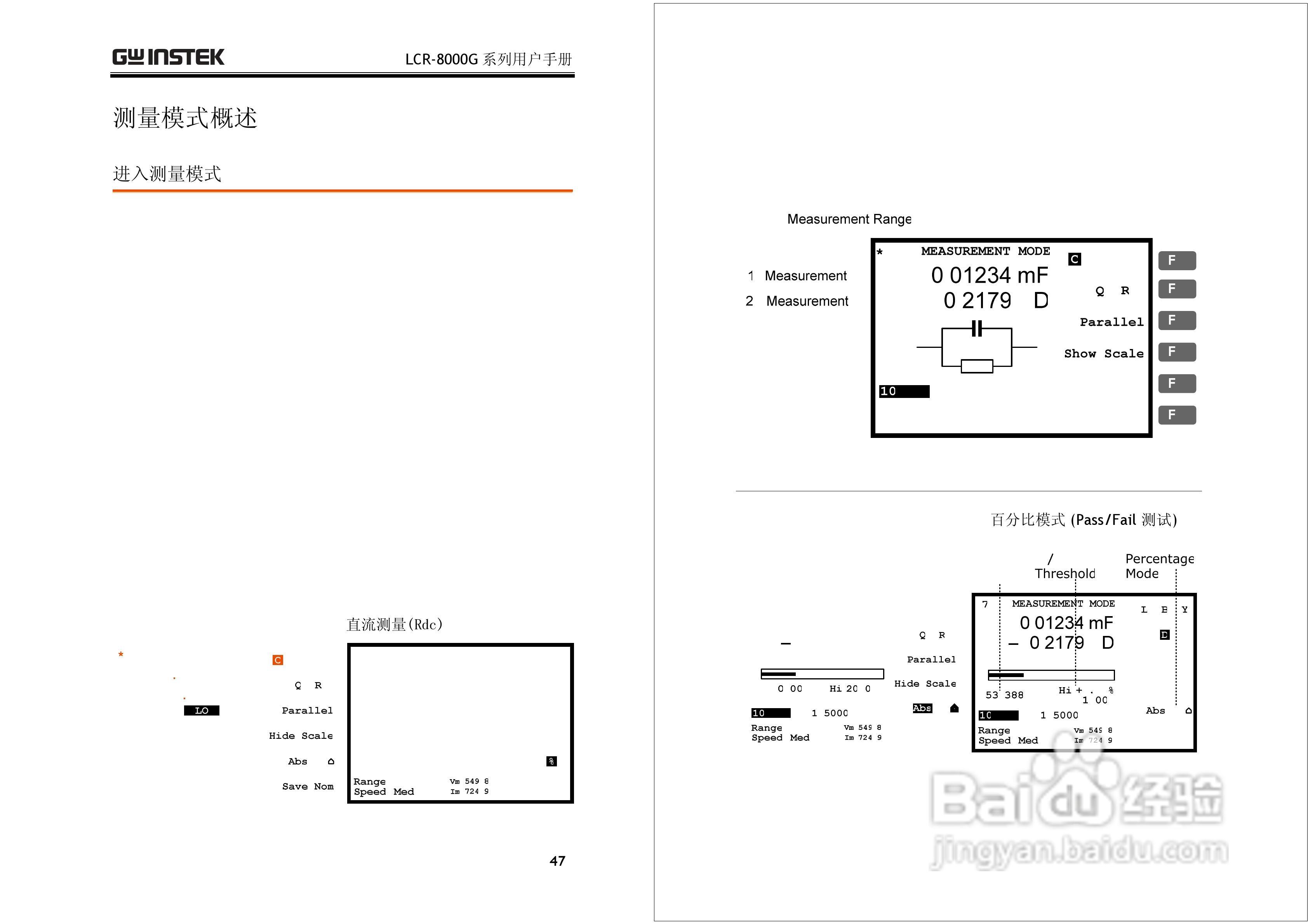 固纬LCR-8101G高精度LCR测试仪使用说明书:[3]