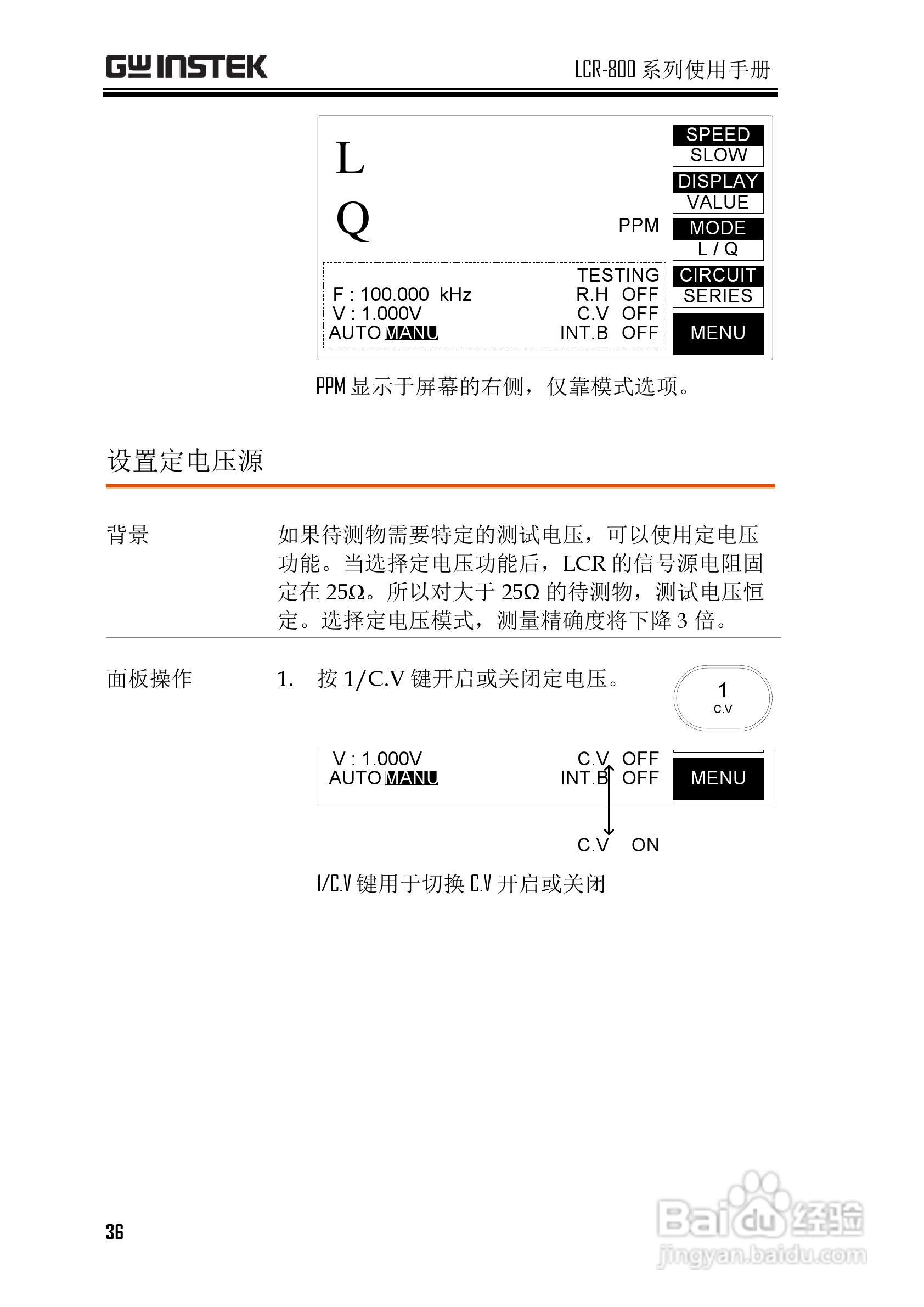 固纬LCR-821高精度LCR测试仪使用说明书:[4]