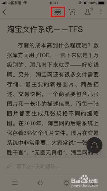 微信读书私密阅读模式怎么开启