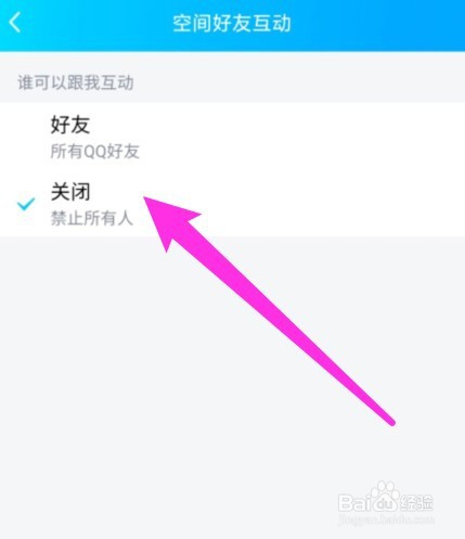 qq空间怎么关闭评论